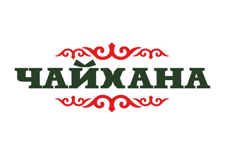 Чайхана